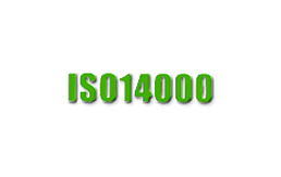 ISO14001环境管理体系认证